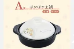 モフサンド　一番くじ　A賞　C賞　E賞　F賞　G賞