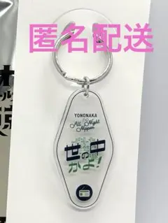 オードリーのオールナイトニッポン in 東京ドーム ランダム
