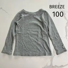 BREEZE 長袖クルーネックカットソー グレー 100cm 長袖