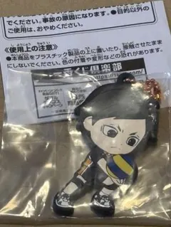 一番くじ　ハイキュー　ラバーチャーム　縁下 力　烏野高校