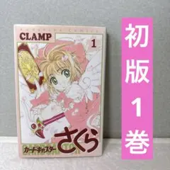2026年最新】カードキャプターさくら さくらカードブック の人気