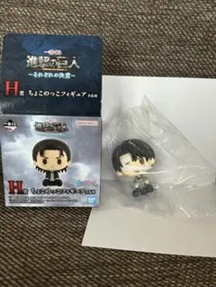一番くじ 進撃の巨人 それぞれの決意 H賞 ちょこのっこ【リヴァイ】