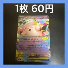 2026年最新】メガピクシーRRの人気アイテム - メルカリ