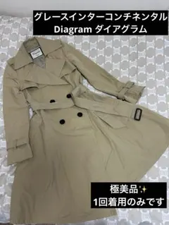 2026年最新】グレースコンチネンタル コート サイズ36の人気アイテム