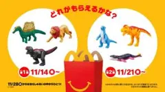 ハッピーセット　第1弾アニアキングダム　おもちゃ