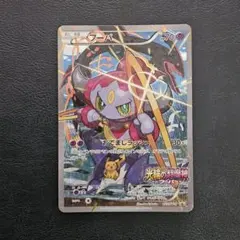 フーパ 155/XY-P 光輪の超魔神 フーパ 入場者プレゼント PROMO