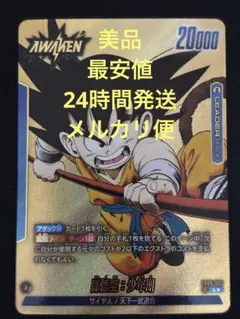 2026年最新】フュージョンワールド パラレル 悟空の人気アイテム