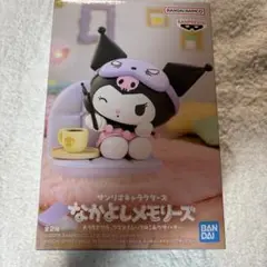 サンリオ なかよしメモリーズ クロミ フィギュア