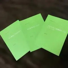 産業能率大学ビジネスリテラシーシリーズ 3冊セット
