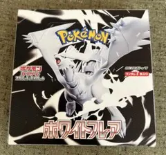 ホワイトフレア　シュリンク無し　ペリペリ有り　箱のまま発送