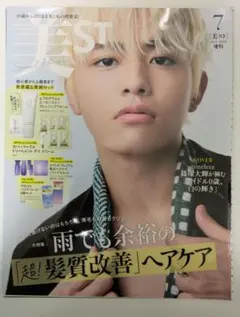 美ST 2025年7月号 timelesz　篠塚大輝 切り抜き