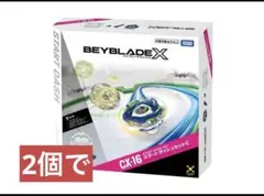 ベイブレードX スタートダッシュセットC CX-16 2セット - メルカリ