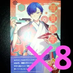 いれいす if 2026年賀状 8点 お正月
