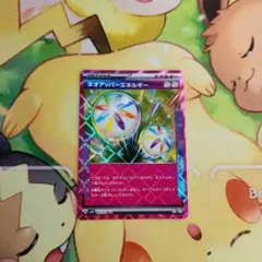 ネオアッパーエネルギー ACE