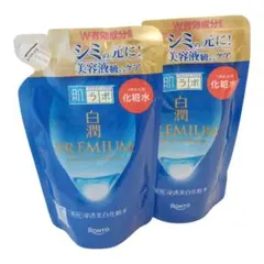 【新品未開封】肌ラボ 白潤プレミアム 薬用浸透美白化粧水 詰替 2個セットのサムネイル