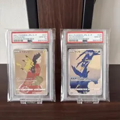 H*i様 psa10 見返り美人ピカチュウ　ウッウ連番