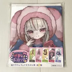 にじさんじげまじょお泊まり会 魔界ノりりむ タオル &缶バッジセット2