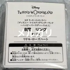 ツイステ展 リドル ローズハート オイル入りオーナメント 新品未開封