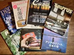温泉・宿・旅 特集 雑誌7冊セット BRUTUS Casa POPEYE Pen