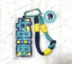 呪術廻戦 USJ コレクタブルストラップキーチェーン 伏黒恵