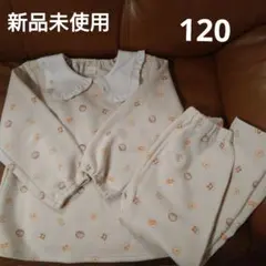 【新品未使用】裏起毛　パジャマ　フリル　ベージュ 120cm