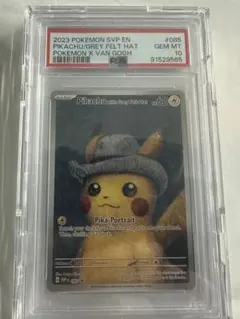 2026年最新】ピカチュウ psa10 ゴッホの人気アイテム - メルカリ