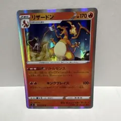 ポケモンカード リザードン 003/053 R かくごのほのお - メルカリ