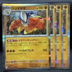 2311 ハリテヤマ　どすこいキャッチャーのサムネイル