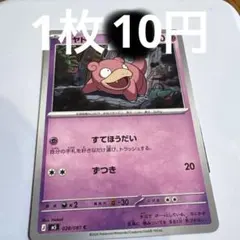 2026年最新】ヤドンとセット割引の人気アイテム - メルカリ