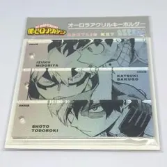 僕のヒーローアカデミア　オーロラアクリルキーホルダー　３個セット