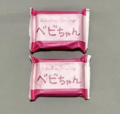 ベビちゃん石鹸　ベイビースキンソープ 80g×2個　メイク落とし　毛穴 角質除去のサムネイル
