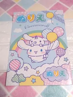 サンリオ♥ぬりえ♥シナモンロール