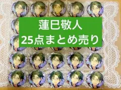 2026年最新】蓮巳敬人 イベコレ 缶バッジの人気アイテム - メルカリ