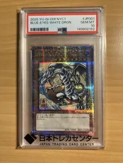 ブルーアイズ・ホワイトドラゴン 東京ドーム psa10 - メルカリ
