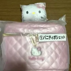 ハローキティ当たりくじ バニティポシェット マスコット 2点セット