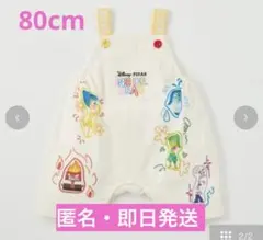 インサイドヘッド　サロペット　80cm