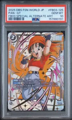 パン gt psa10