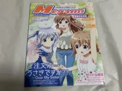 Megami メガミマガジン ごちうさ 2017年12月号 ポスター