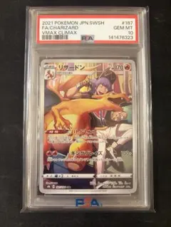 PSA鑑定品　リザードン　明治　ゲットカード　psa1　匿名発送 PSA鑑定品 リザードン 明治 ゲットカード psa1 匿名発送 - メルカリ