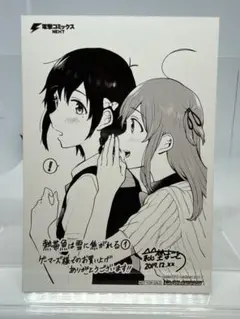 【希少】熱帯魚は雪に焦がれる① 特典 ブロマイド