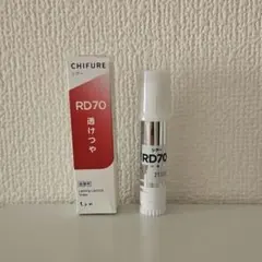 ちふれ ラスティング リップ スティック 詰替用 シアー RD70 レッド系のサムネイル