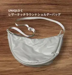 値下げ不可　ユニクロUNIQLO Cレザータッチラウンドショルダーバッグ