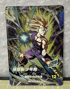 ドラゴンボールスーパーダイバーズ 孫悟飯:少年期 AP3-PUR3 - メルカリ