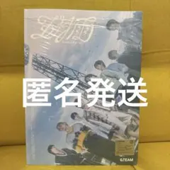&TEAM エンティーム　五月雨 CD アルバム　初回限定盤　LIMITED