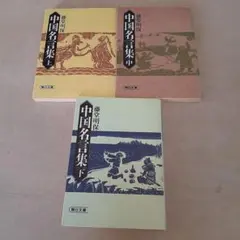 火の鳥 3巻セット 手塚治虫 COM名作コミックス版 - メルカリ