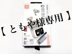 JBL Tour Pro 2／ワイヤレス／シャンパンゴールド