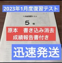 2026年最新】sapix マンスリーテスト 6年の人気アイテム - メルカリ