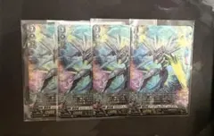 ヴァンガード 蒼砲竜 インレットパルス・ドラゴン 4枚 - メルカリ