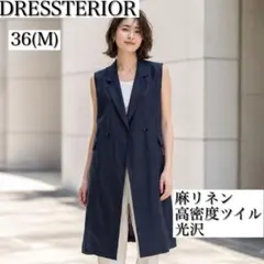 定価3.3万 【美品】ドレステリア ロングジレ ベスト 濃紺／夏コーデの格上げにのサムネイル