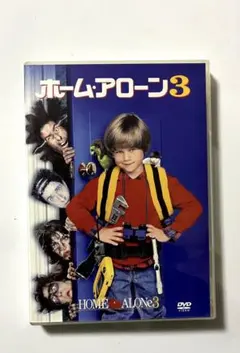 ホーム・アローン3('98米) DVD